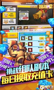 蹦蹦堂无限送充值游戏截图-1