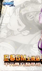 萌蛇联盟（无限代币真充）游戏截图-0