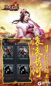 神奇三国真万元红包游戏截图-4
