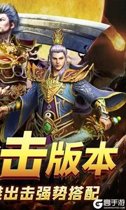 天堂之刃（觉醒三职狂暴合击）游戏截图-1