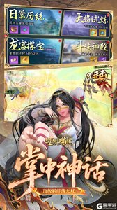 梦回西游记（0.05折送毕业阵容）游戏截图-3