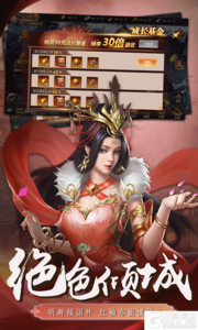三国英雄传奇0.1折血战群雄游戏截图-2