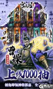 宫三国游戏截图-2