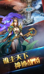 魔灵兵团：热血御龙游戏截图-3
