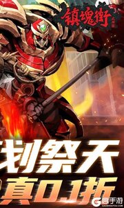 镇魂街：武神躯游戏截图-1