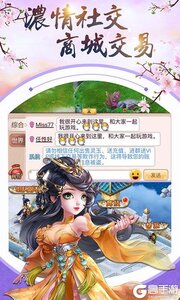 三生三世十里桃花福利版游戏截图-4