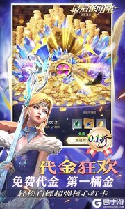 最后的勇者游戏截图-3