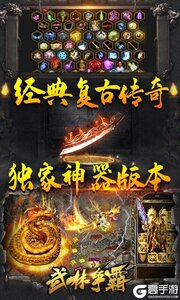 武林争霸冰雪定制版游戏截图-2