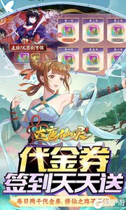 大唐仙灵(0.1折每天送2000)游戏截图-2