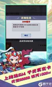 女神猛将传送万元真充游戏截图-0