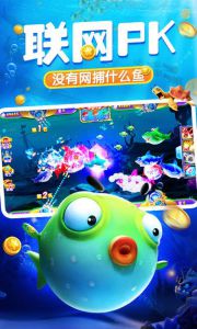 捕鱼达人4游戏截图-0