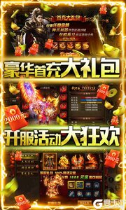 战神277版游戏截图-3