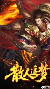 江湖我最牛游戏截图-0