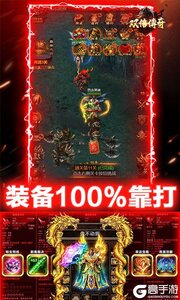双倍传奇送千元充值游戏截图-2