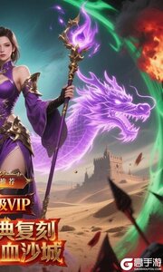 百战沙场游戏截图-1