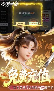 剑勤四海游戏截图-2