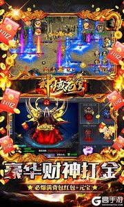 神域苍穹(财神打金花十亿)游戏截图-3