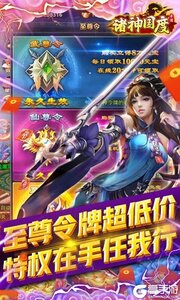 诸神国度咪噜版游戏截图-2