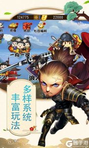 真三国战记游戏截图-4