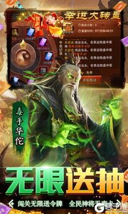 三国大英雄(GM神将全免)游戏截图-4