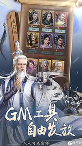 新倚天屠龙记（正版授权免费版）游戏截图-2