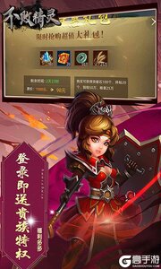 不败精灵游戏截图-3