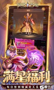 黎明召唤（0.05免费领万充）游戏截图-4