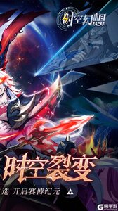 时空幻想（0.1折送核心自选）游戏截图-1
