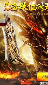 热血霸业果盘版游戏截图-0