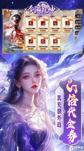 剑舞乾坤游戏截图-3