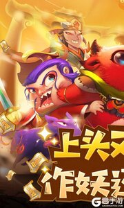 作妖计游戏截图-0