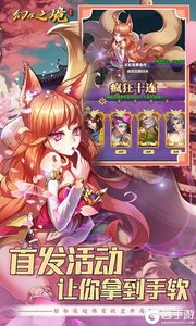 幻界之境（0.1折）游戏截图-3
