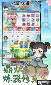 忆游十三道游戏截图-2