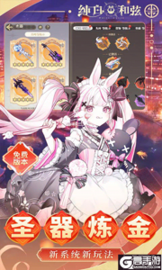 纯白和弦游戏截图-2