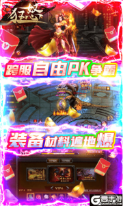 狂怒无限送充值游戏截图-3