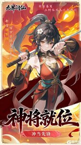 九界问仙游戏截图-3