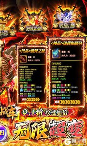 无双战车巴兔版游戏截图-1