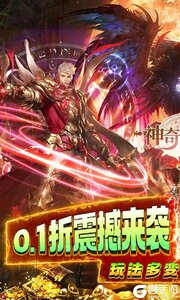神奇幻想（0.1折无限充）游戏截图-0