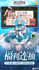 终焉誓约咪噜版游戏截图-2