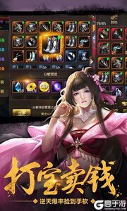 绝世武林游戏截图-1