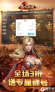 屠龙霸业2025游戏截图-2