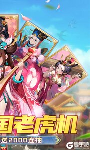 神将游戏截图-1