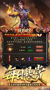 战影破穹游戏截图-3