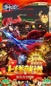 雷神战纪咪噜版游戏截图-2
