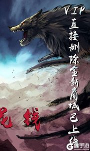 仗剑天涯超V版游戏截图-1