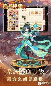 徒儿快跑（首续0.05折）游戏截图-2