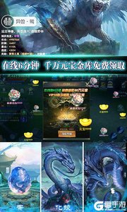 莽荒记GM版游戏截图-3