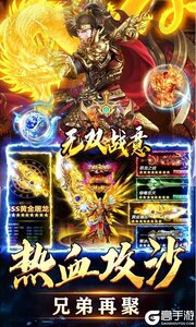 无双战意（金牌爆充亿万兆）游戏截图-4