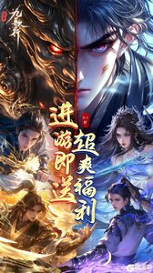 逍遥九歌行（(0.1折钻石开局)）游戏截图-0