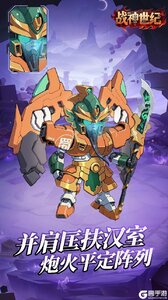 战神世纪游戏截图-4